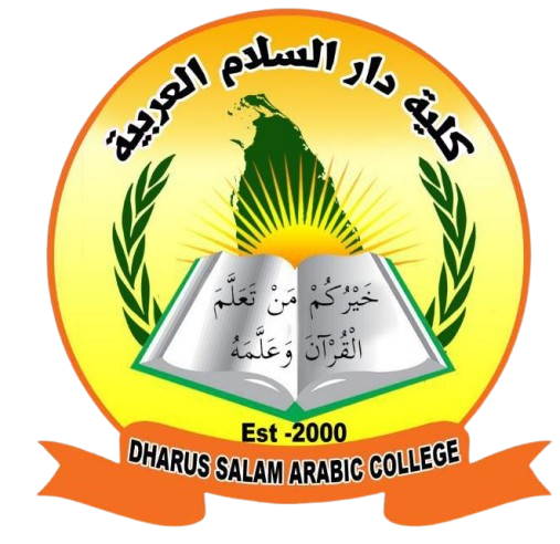 Dharussalam Arabic College Logo